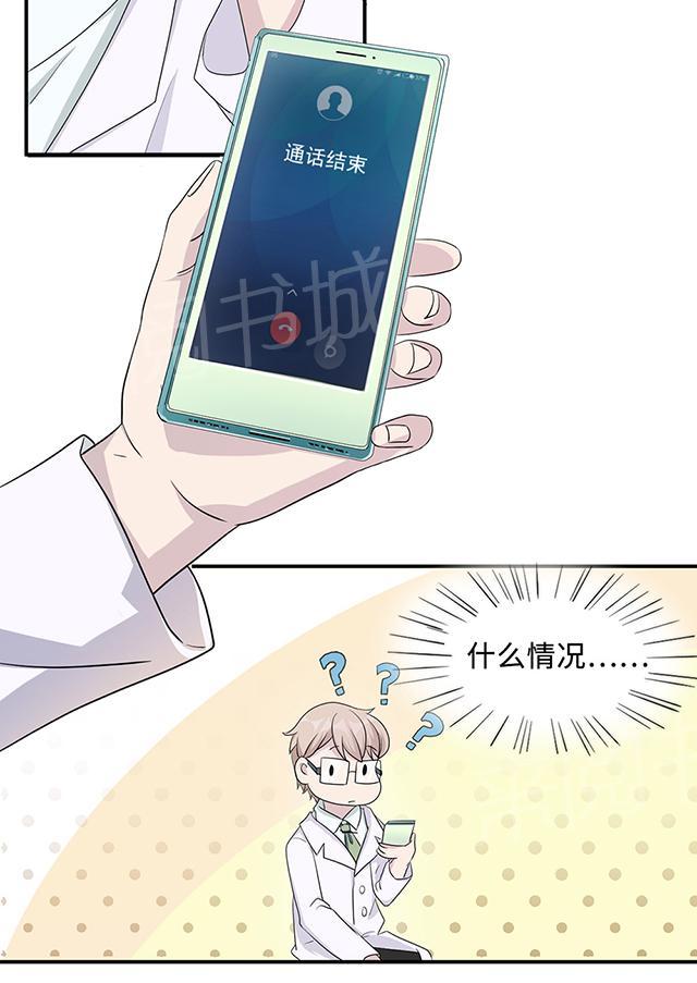 第24话 家有八卦医7