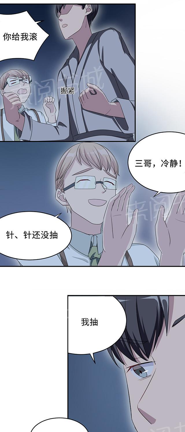 第25话 沈家大小姐11