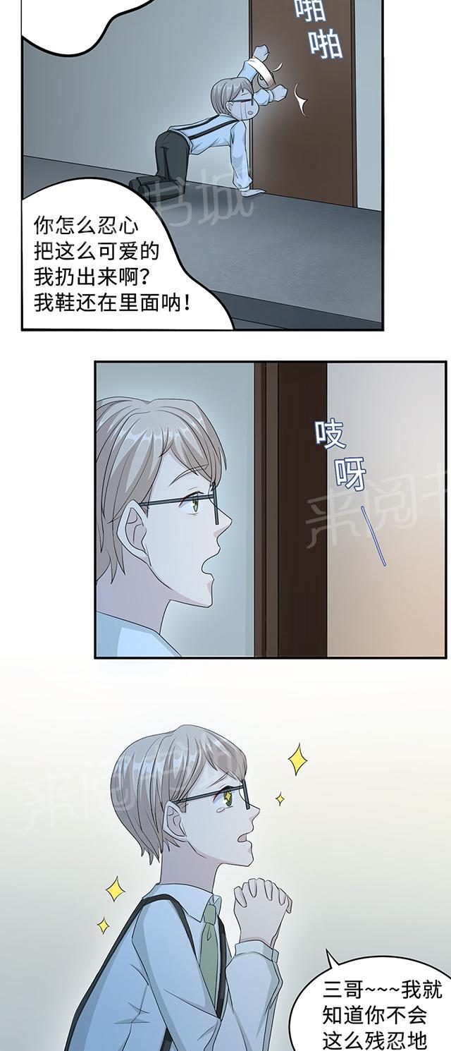 第25话 沈家大小姐14