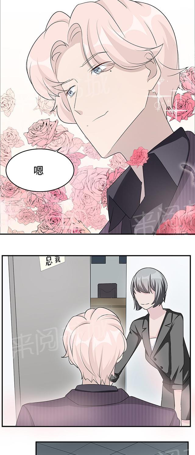 第26话 乔式傲娇13