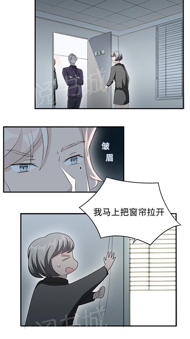 第26话 乔式傲娇14