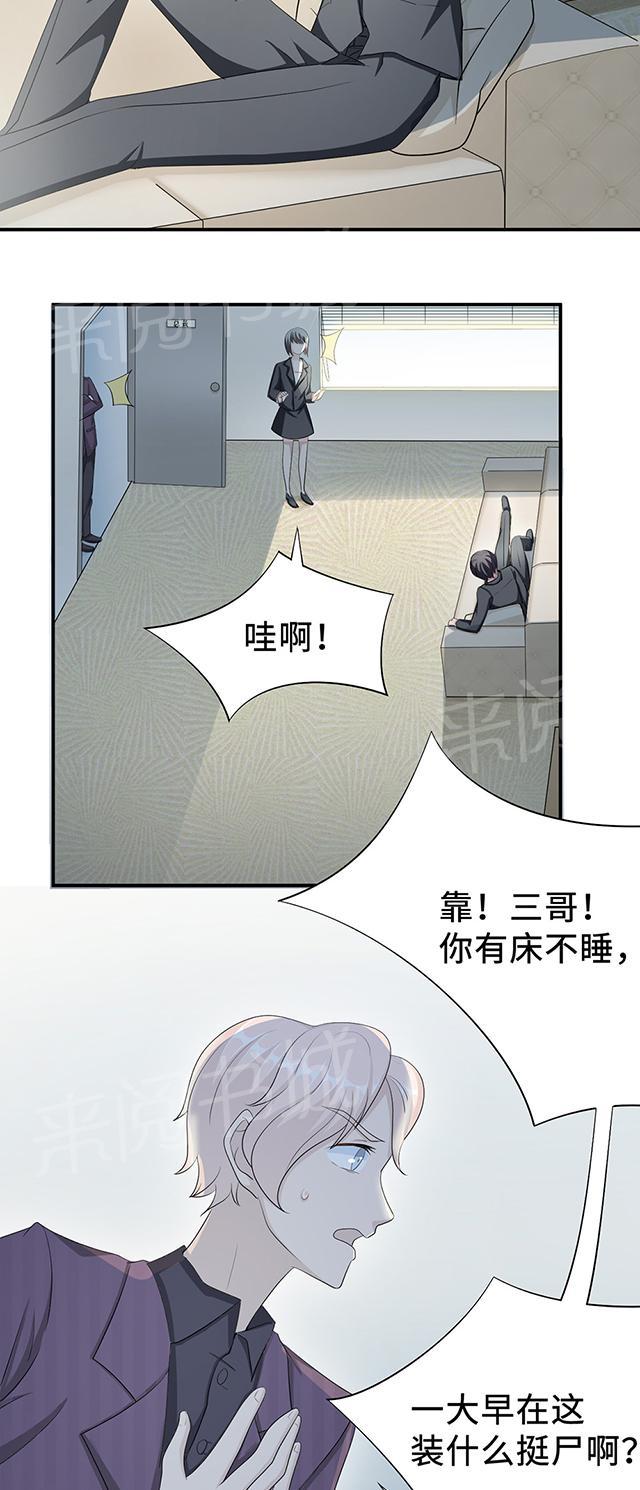 第26话 乔式傲娇16