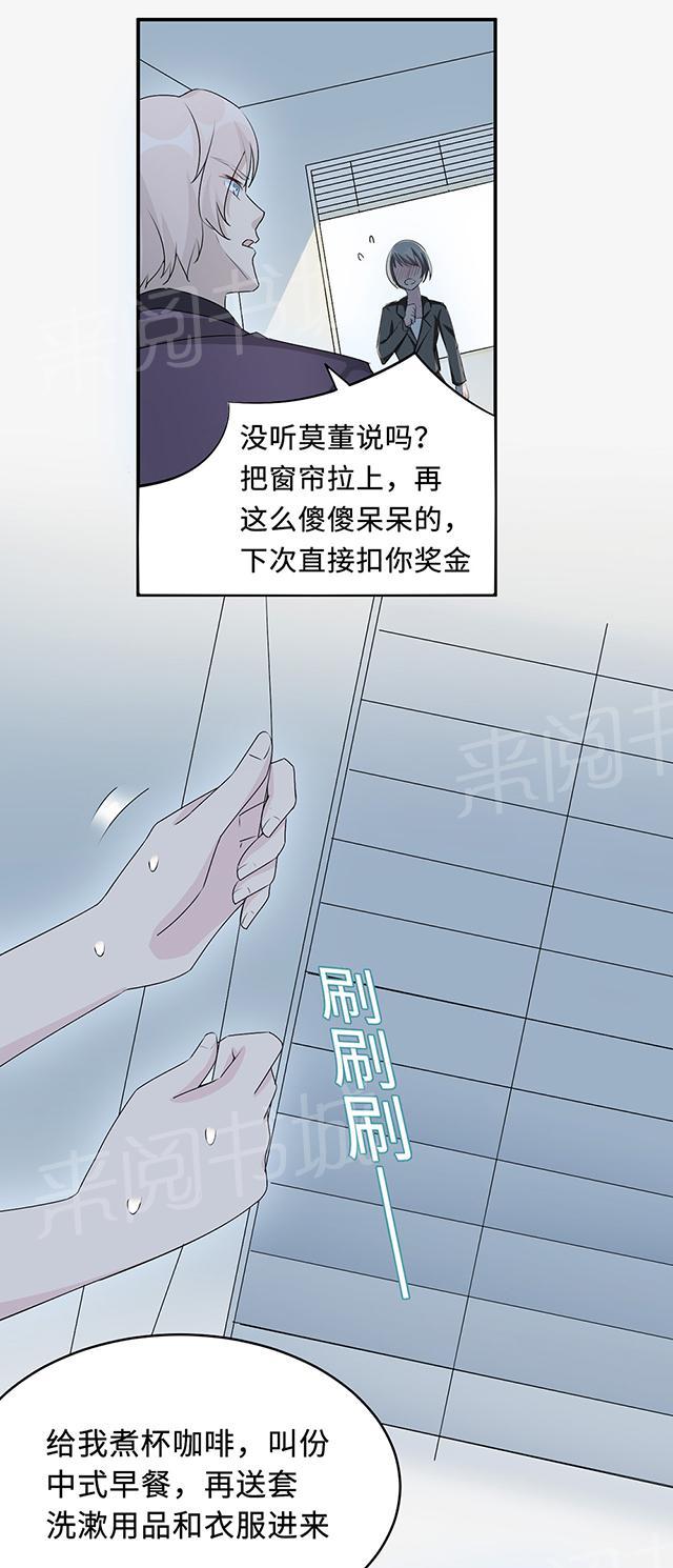 第26话 乔式傲娇18