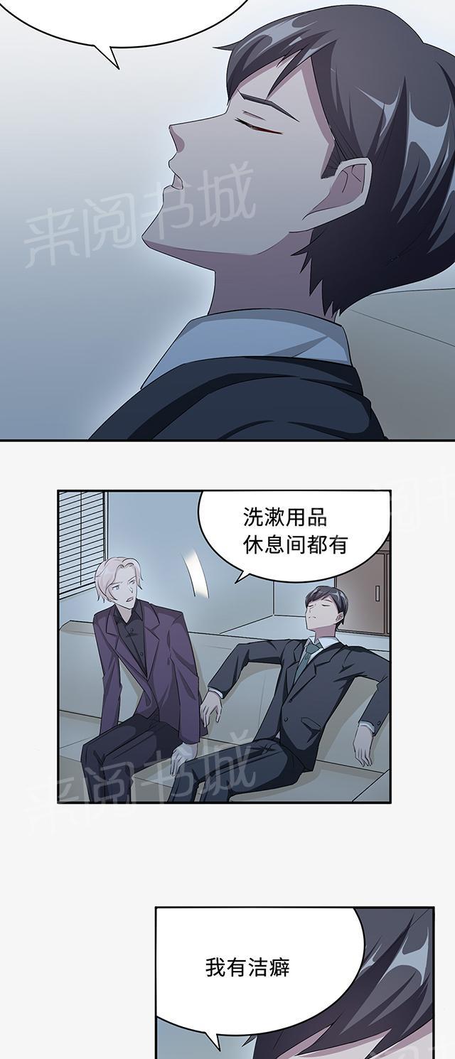 第26话 乔式傲娇19