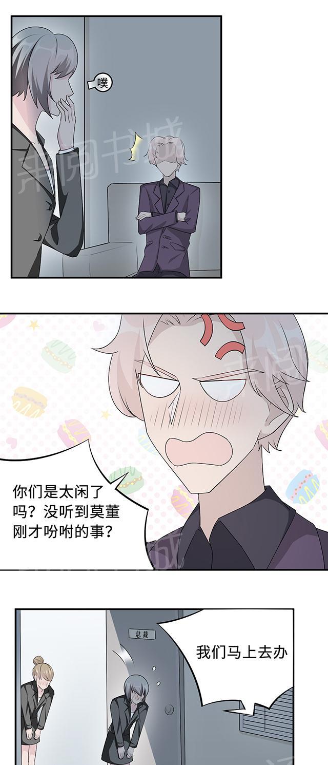 第26话 乔式傲娇23