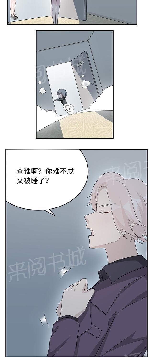 第26话 乔式傲娇24