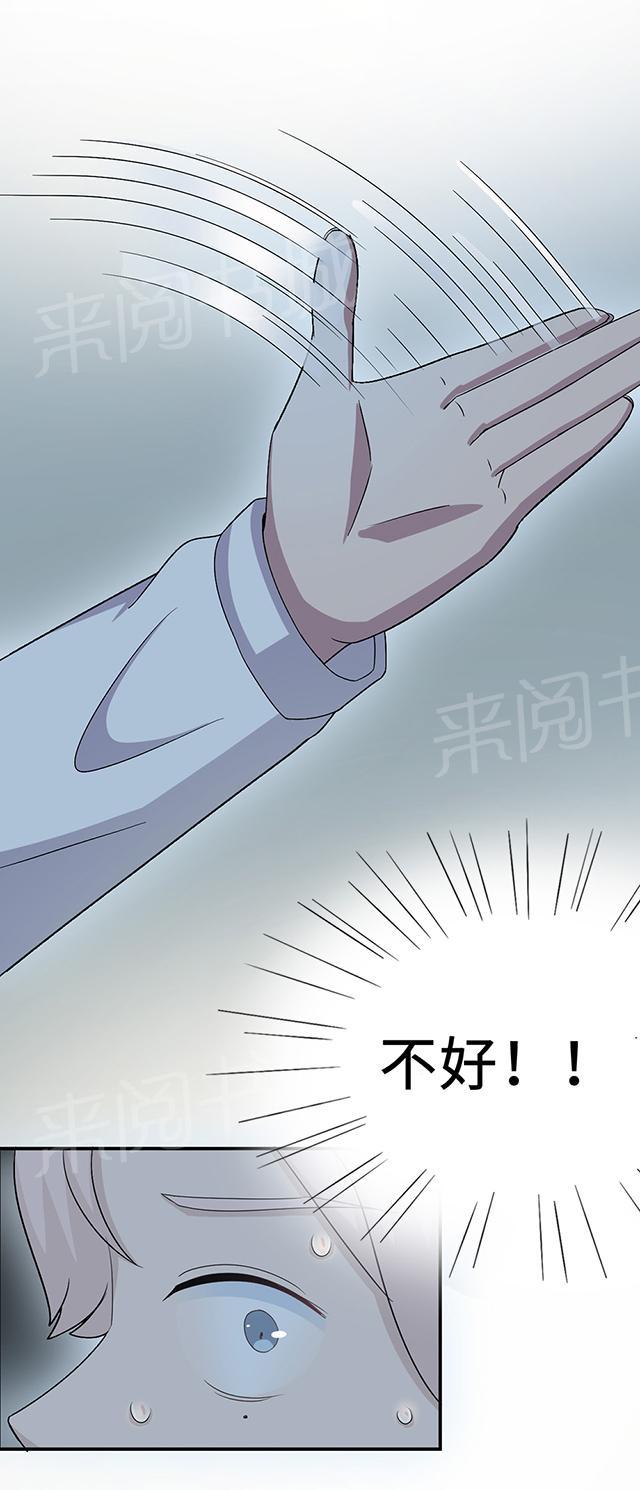 第26话 乔式傲娇26
