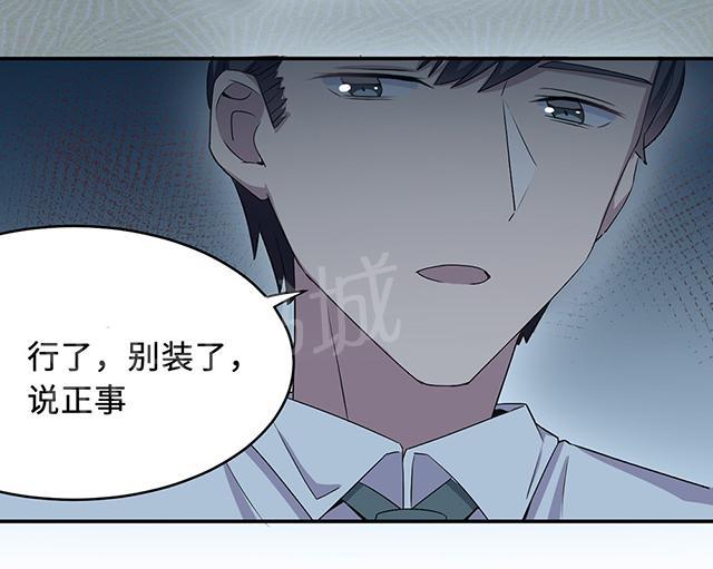 第26话 乔式傲娇28