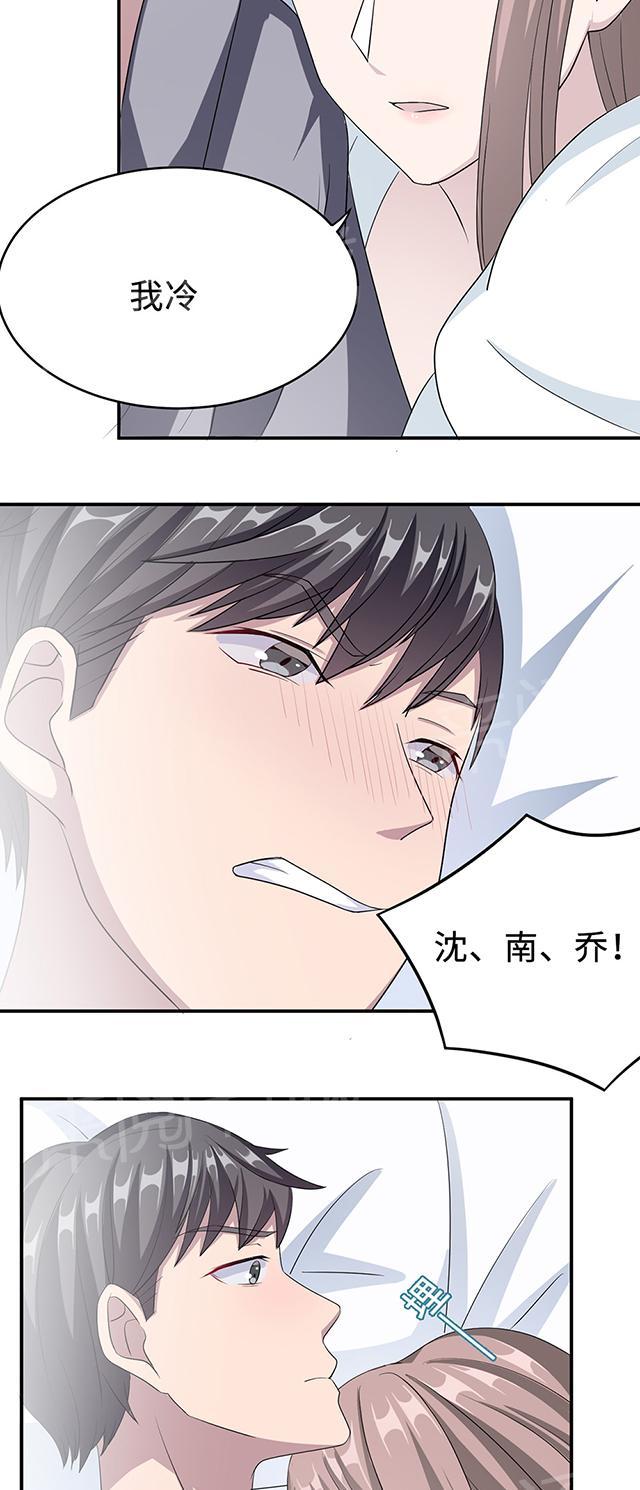 第26话 乔式傲娇4