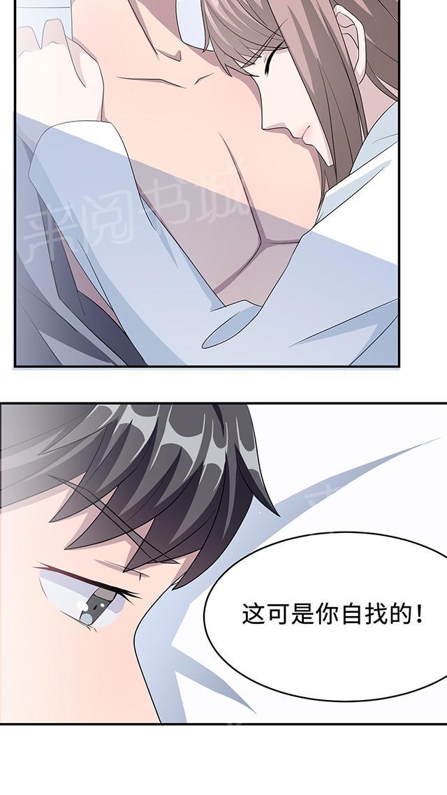 第26话 乔式傲娇5