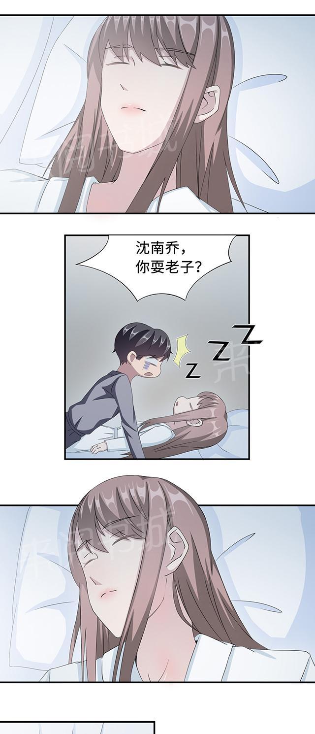 第26话 乔式傲娇9