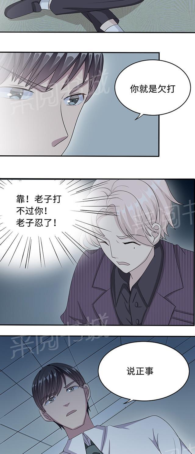 第27话 帮我查个人1
