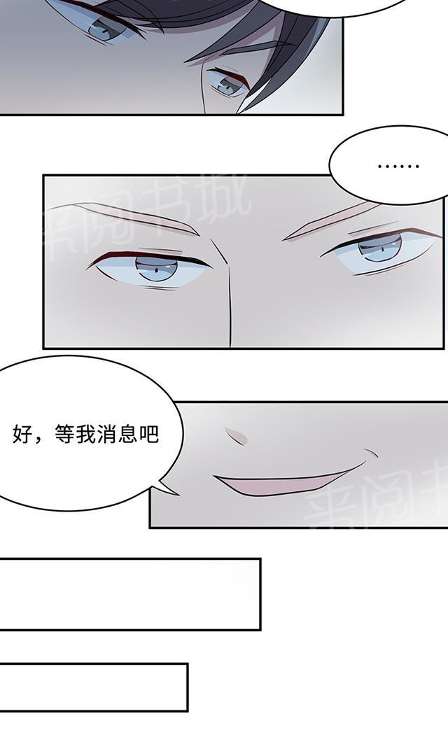 第27话 帮我查个人10