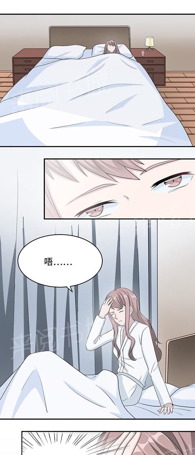 第27话 帮我查个人11