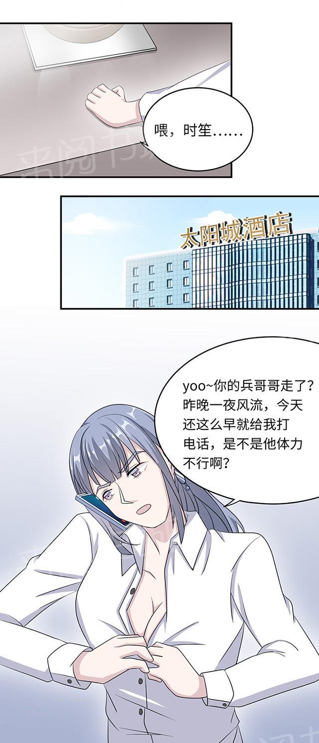 第27话 帮我查个人17