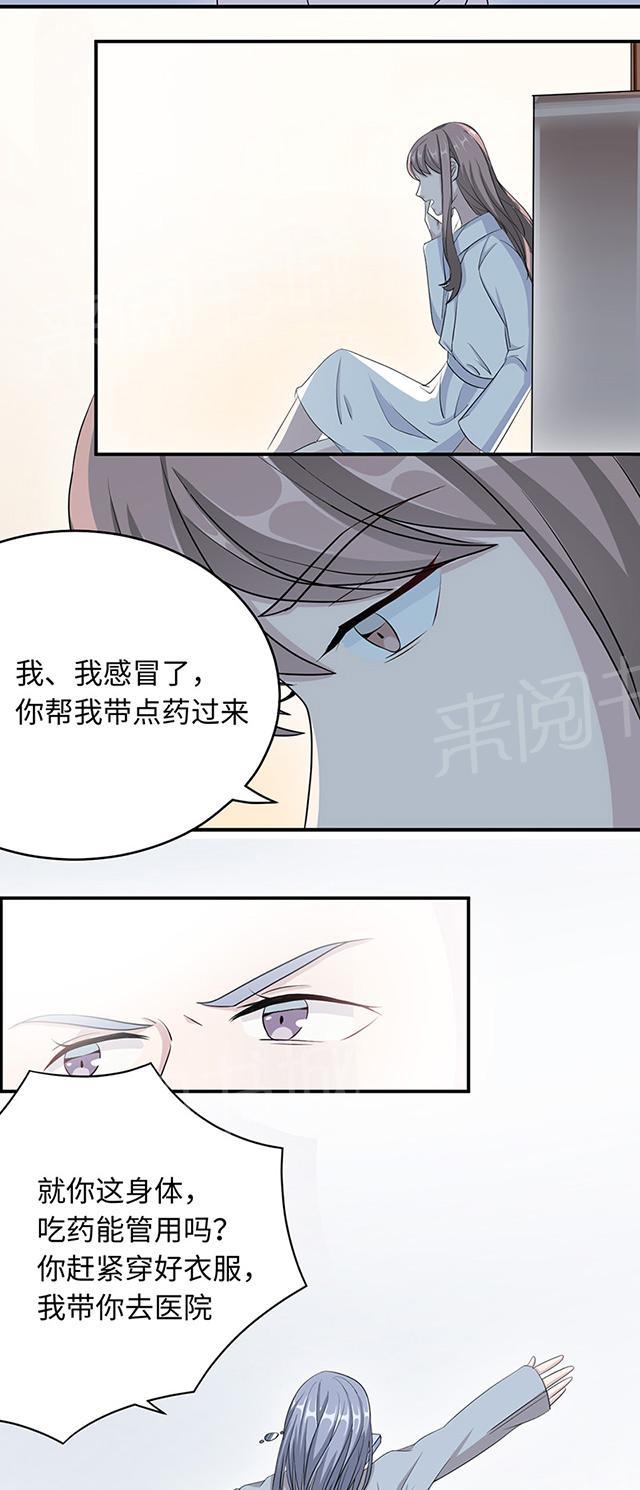 第27话 帮我查个人18