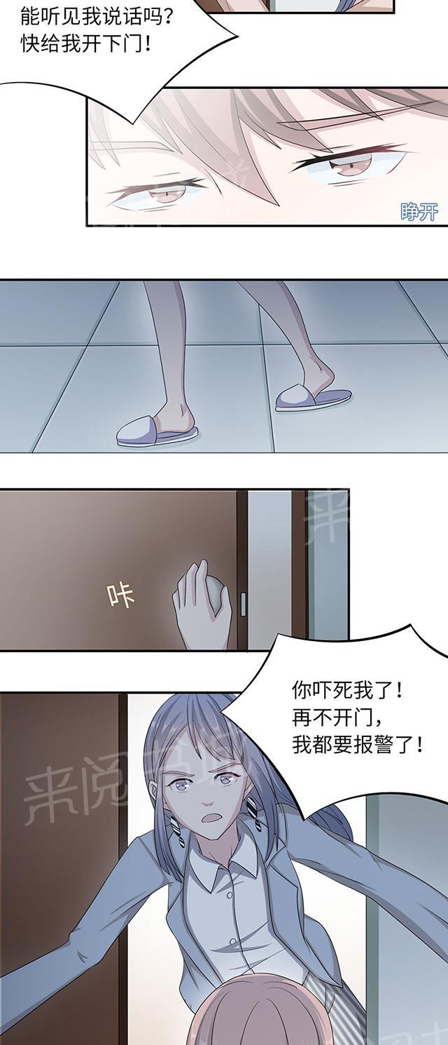 第27话 帮我查个人21
