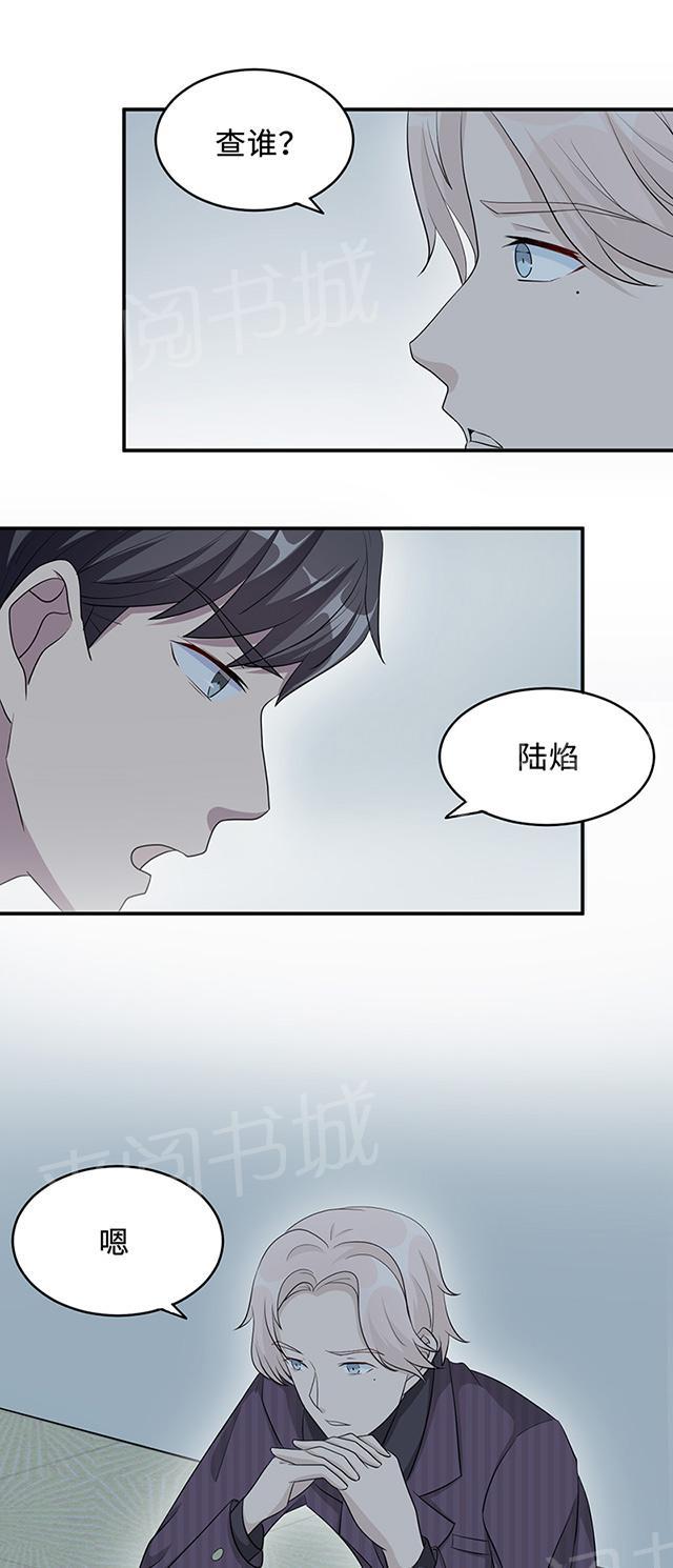 第27话 帮我查个人3