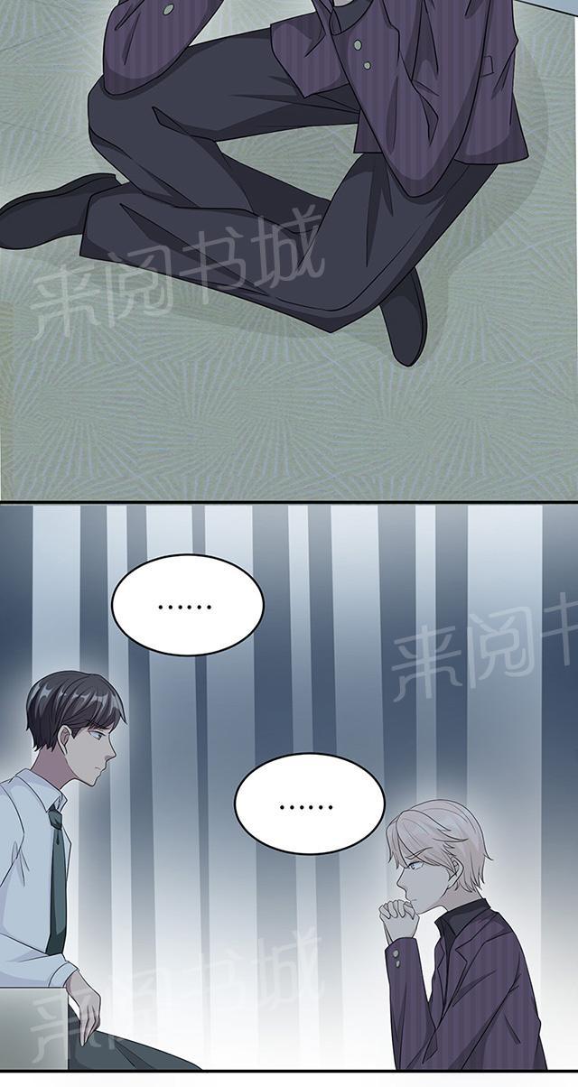 第27话 帮我查个人4