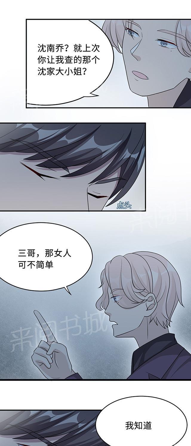 第27话 帮我查个人9
