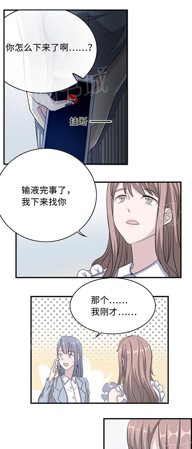 第28话 一辈子太长13