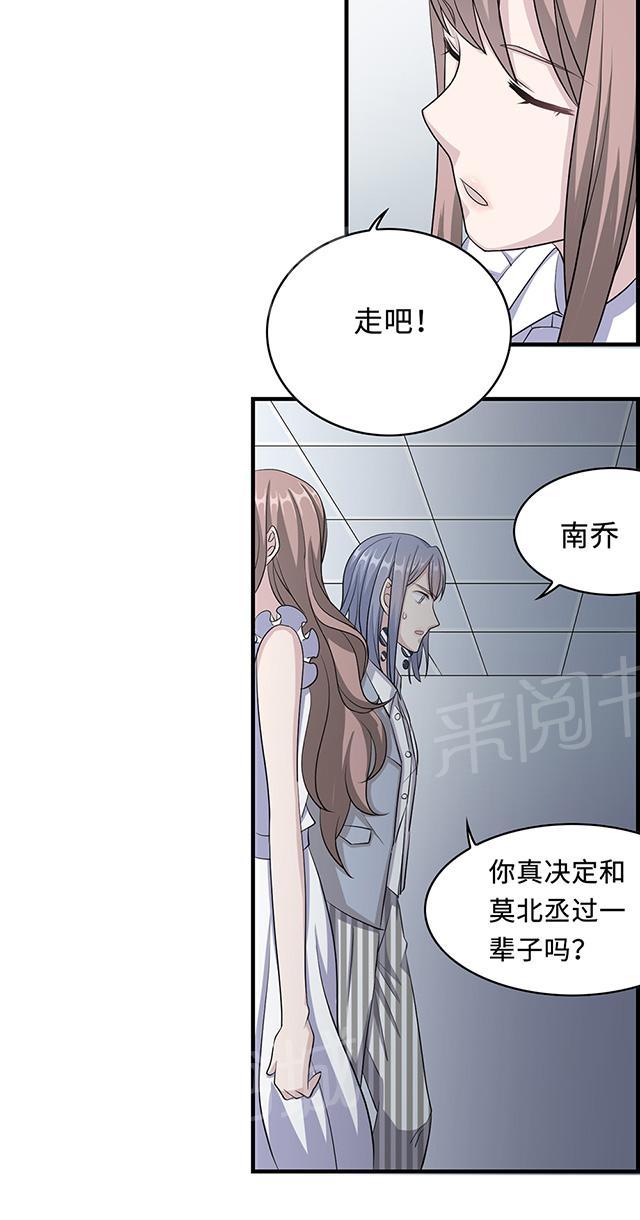 第28话 一辈子太长14