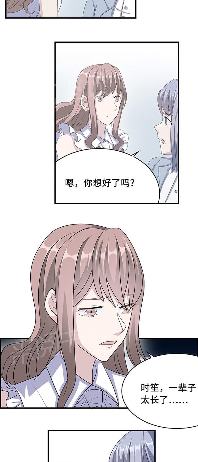 第28话 一辈子太长16