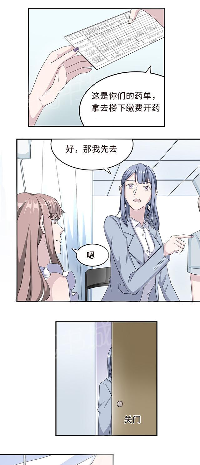 第28话 一辈子太长5