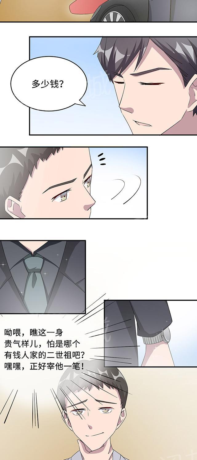 第29话 陈白沫回国10