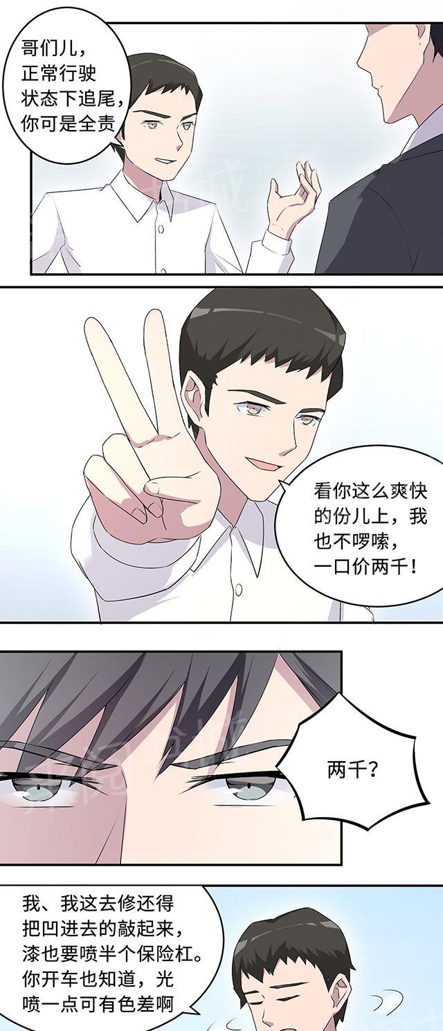 第29话 陈白沫回国12