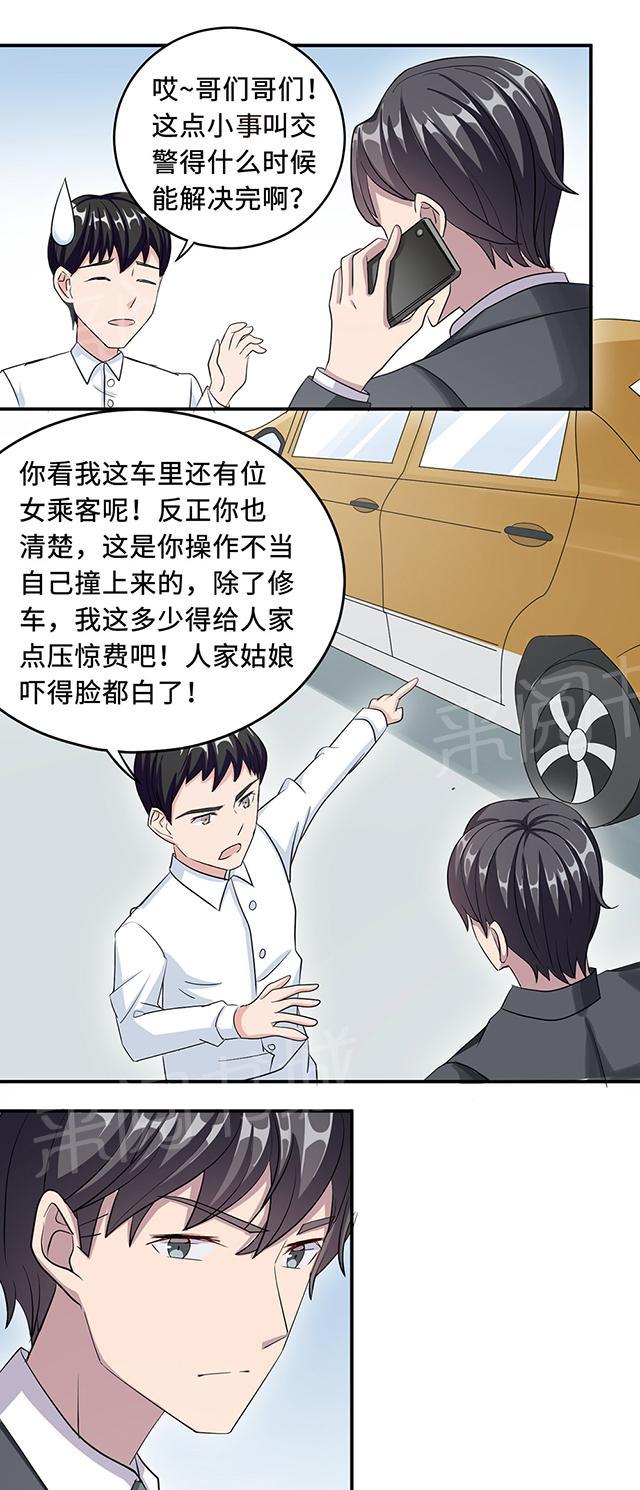 第29话 陈白沫回国14