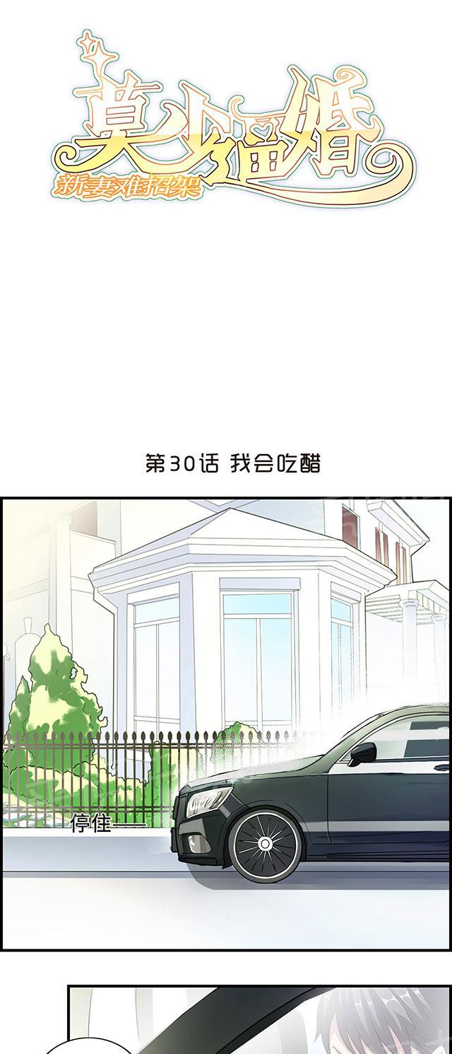 第30话 我会吃醋0