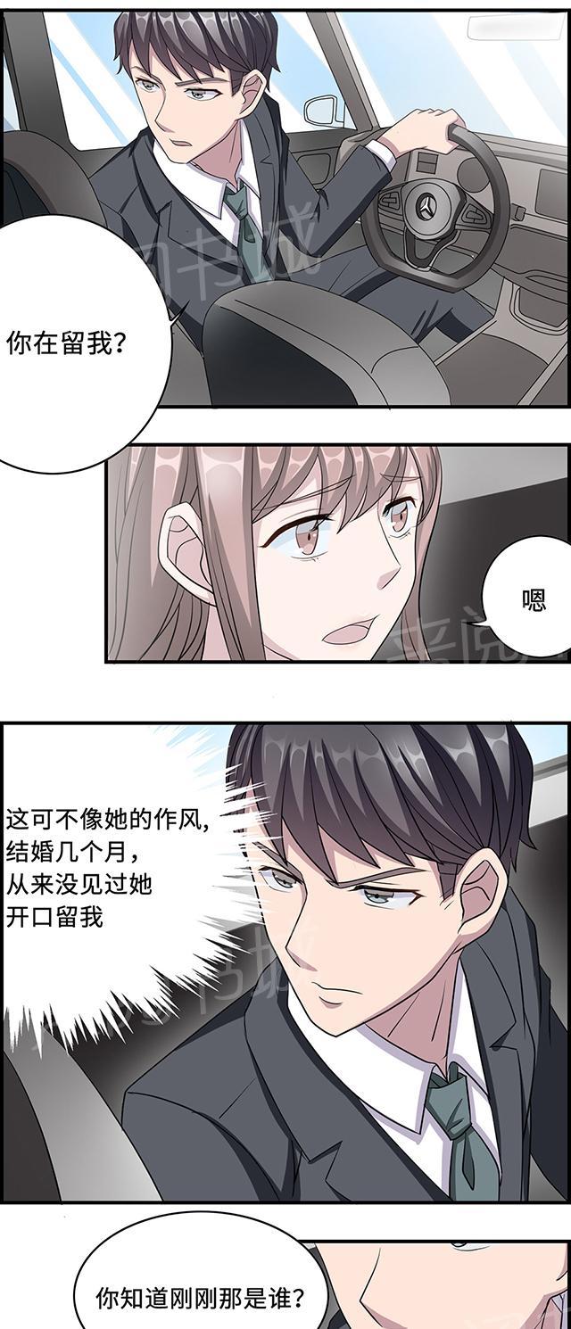 第30话 我会吃醋3