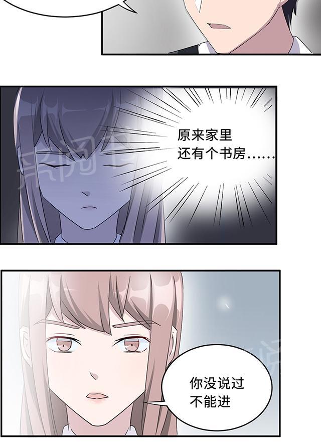 第30话 我会吃醋6