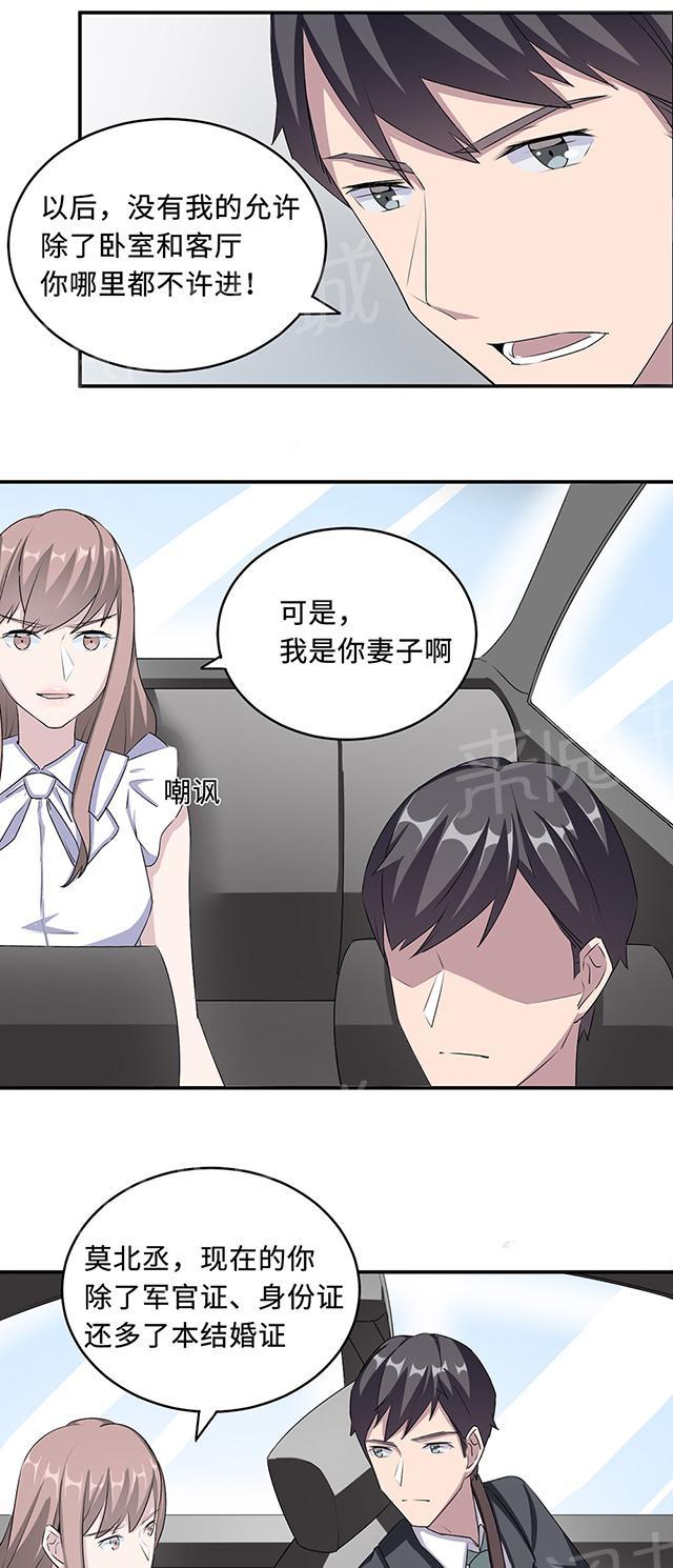 第30话 我会吃醋7
