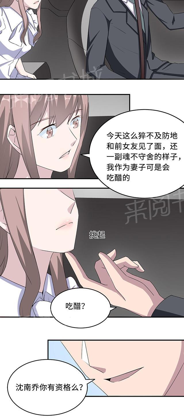 第30话 我会吃醋8