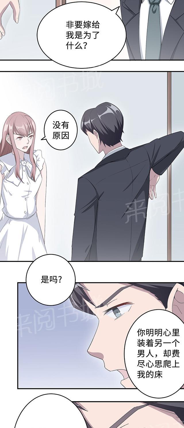 第32话 正牌老婆1