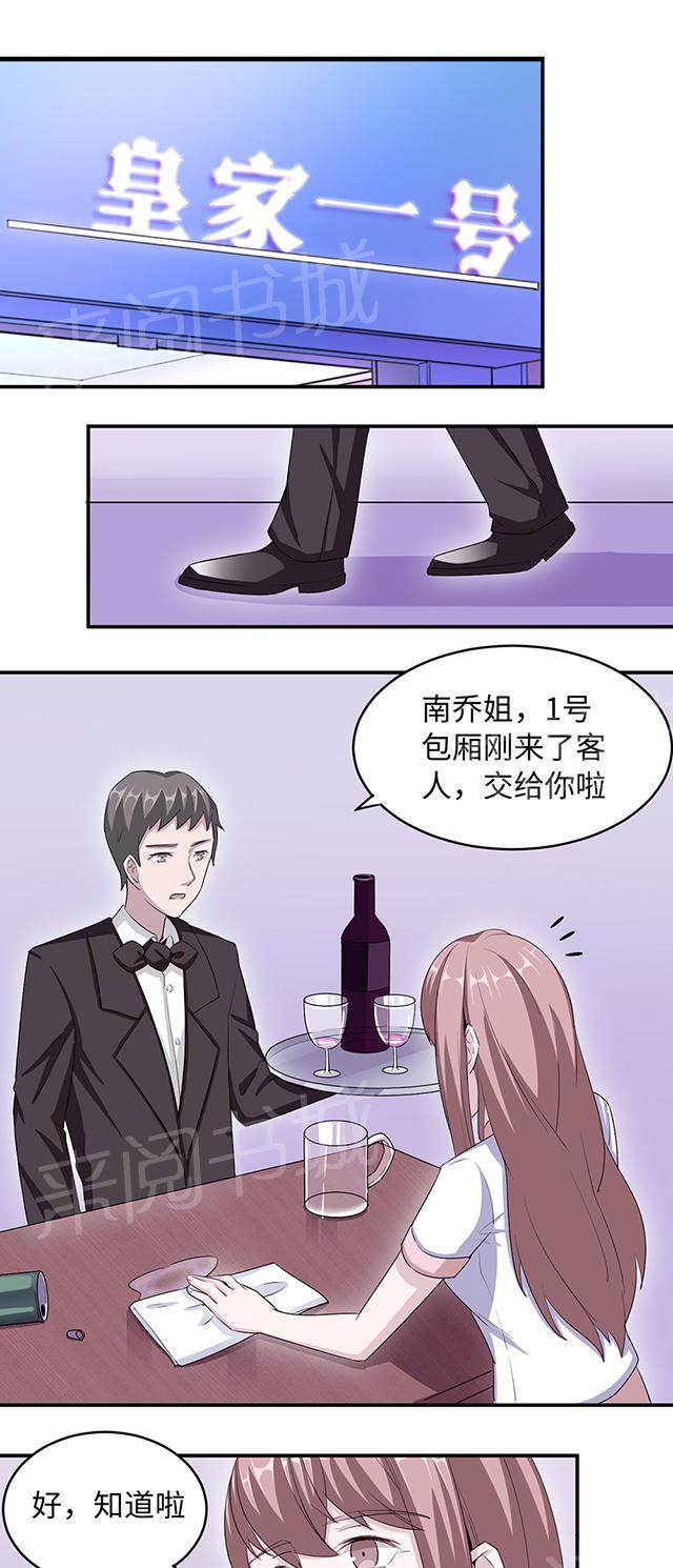 第32话 正牌老婆16