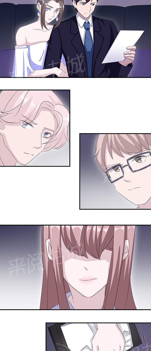 第32话 正牌老婆19