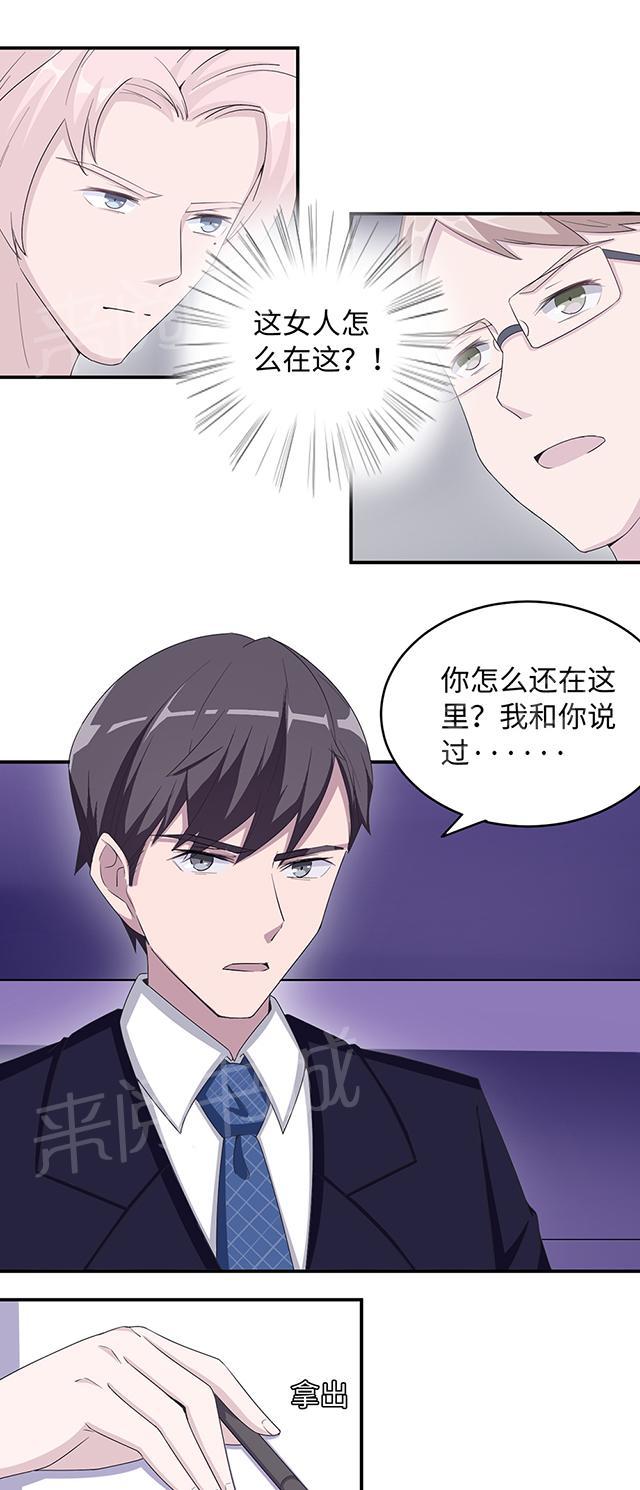 第32话 正牌老婆21