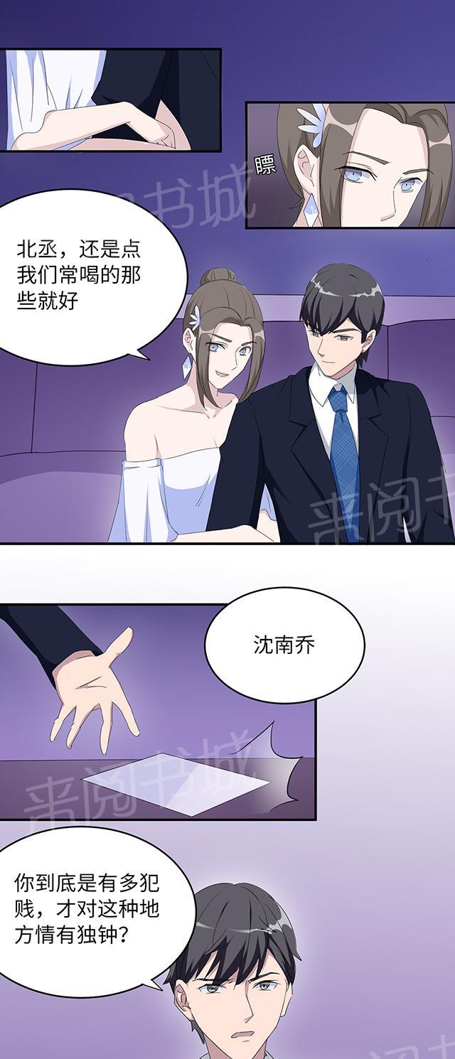 第32话 正牌老婆23