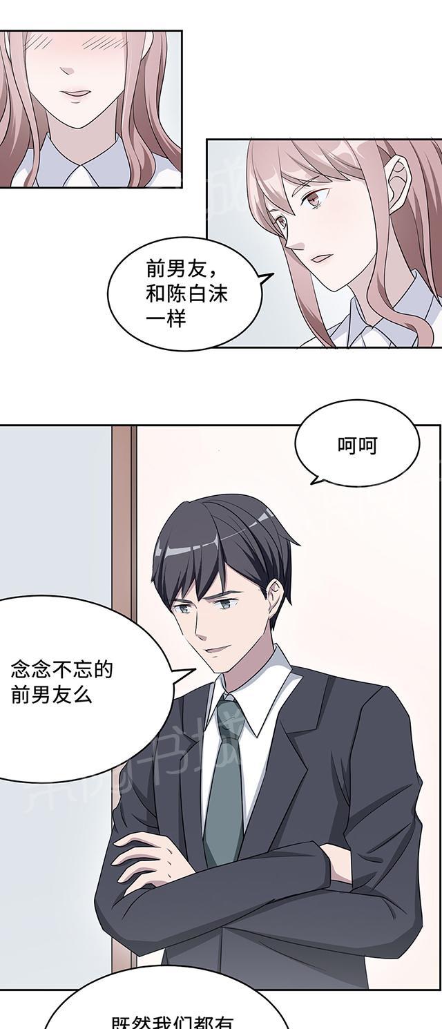第32话 正牌老婆3