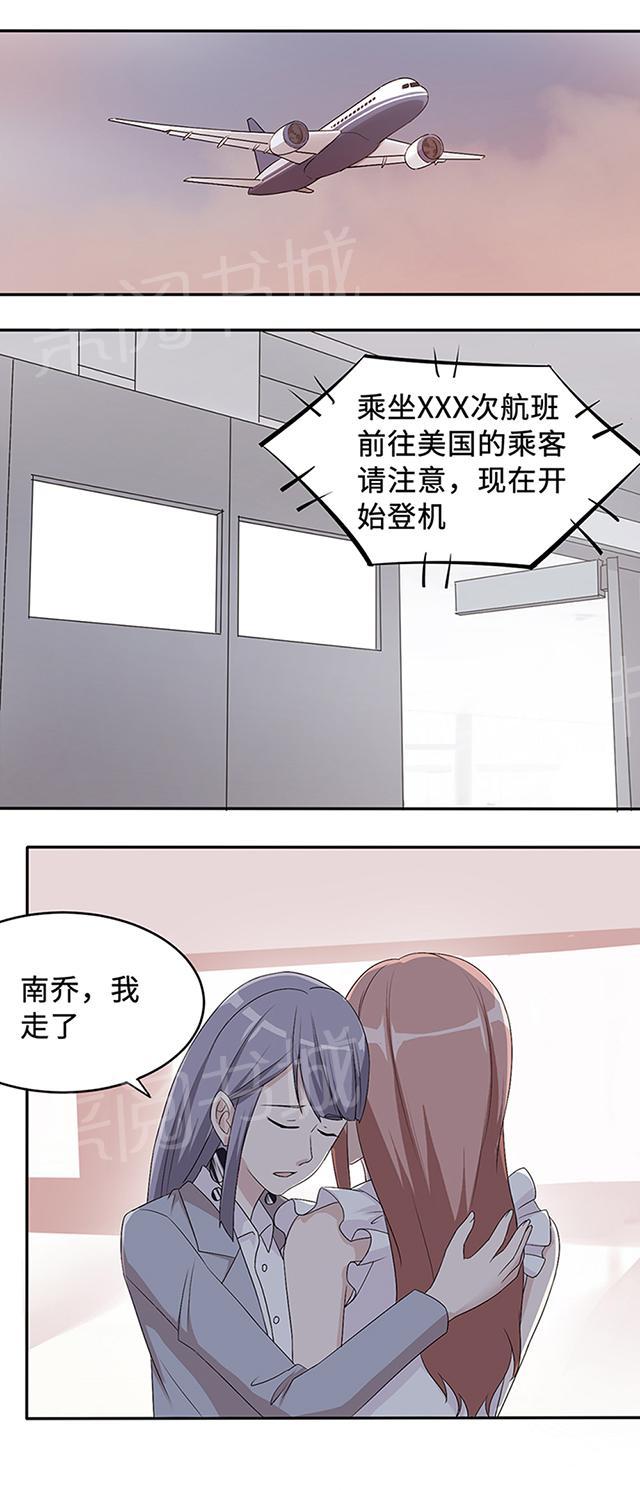 第32话 正牌老婆8
