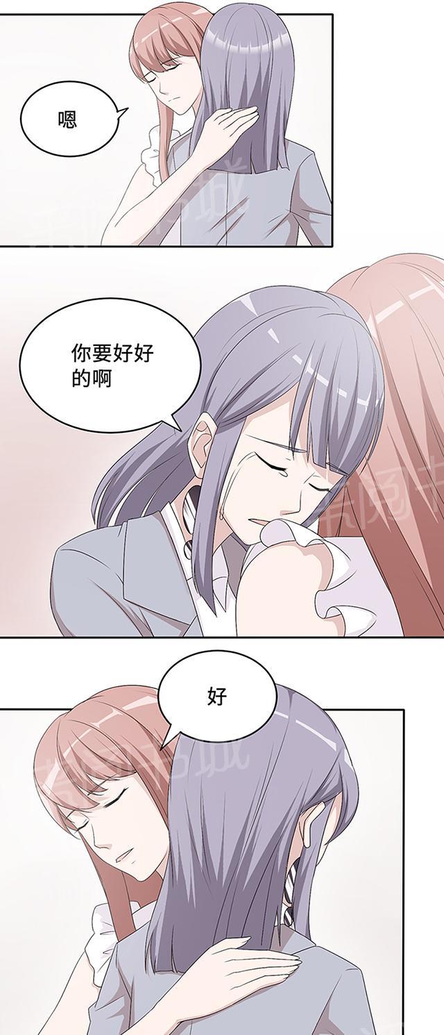 第32话 正牌老婆9