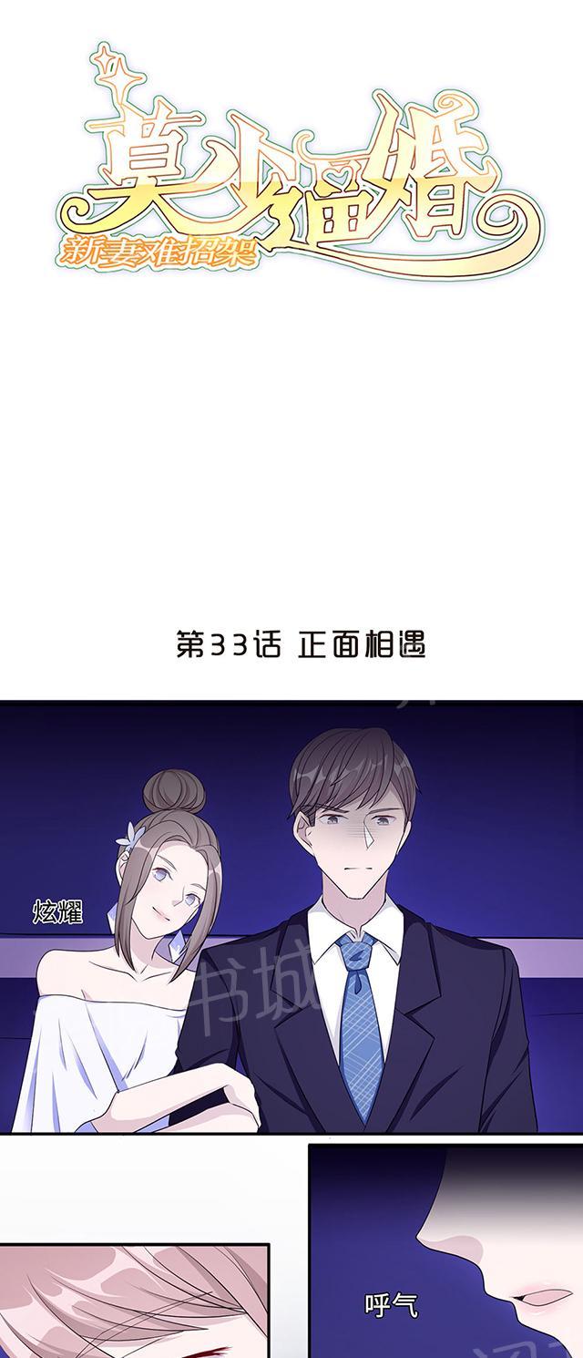 第33话 正面相遇0