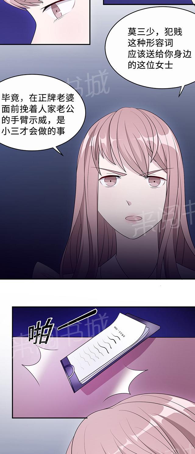 第33话 正面相遇1