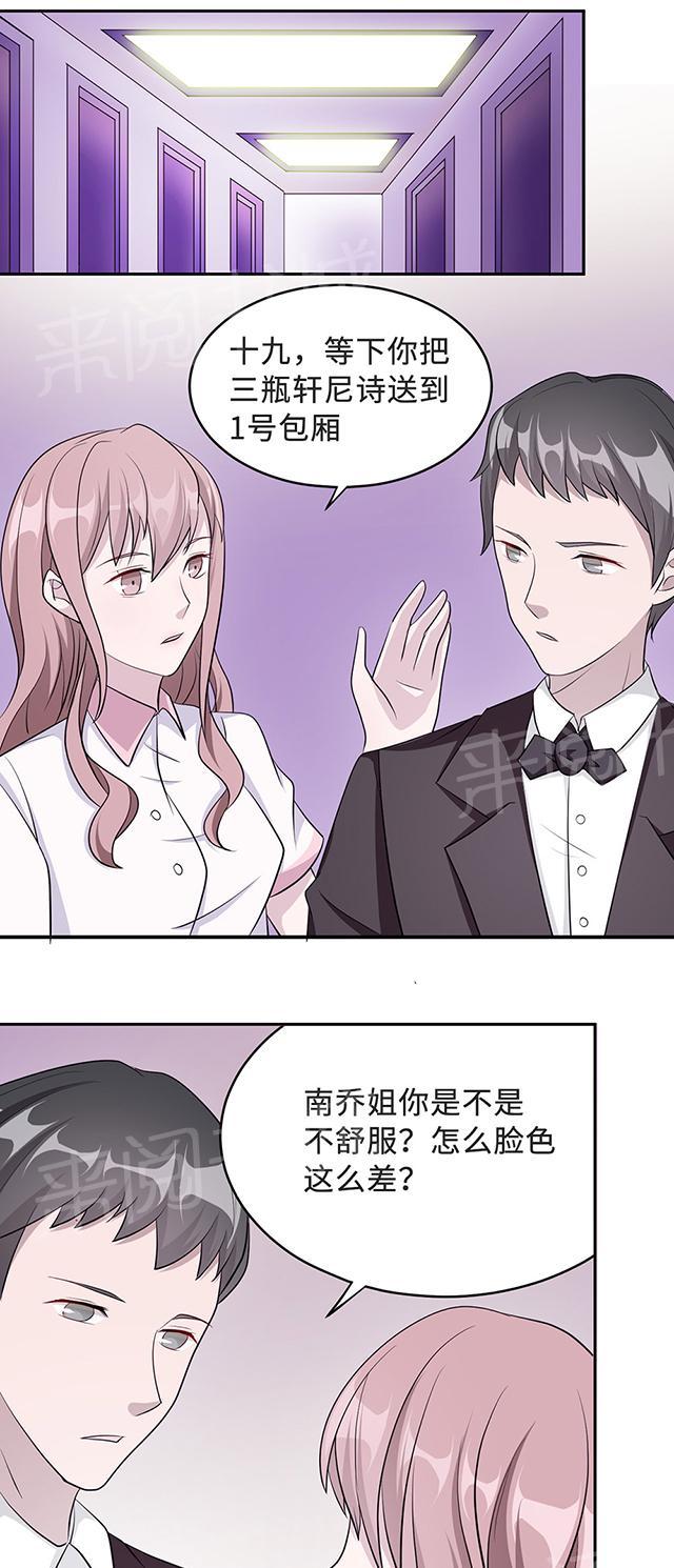 第33话 正面相遇11