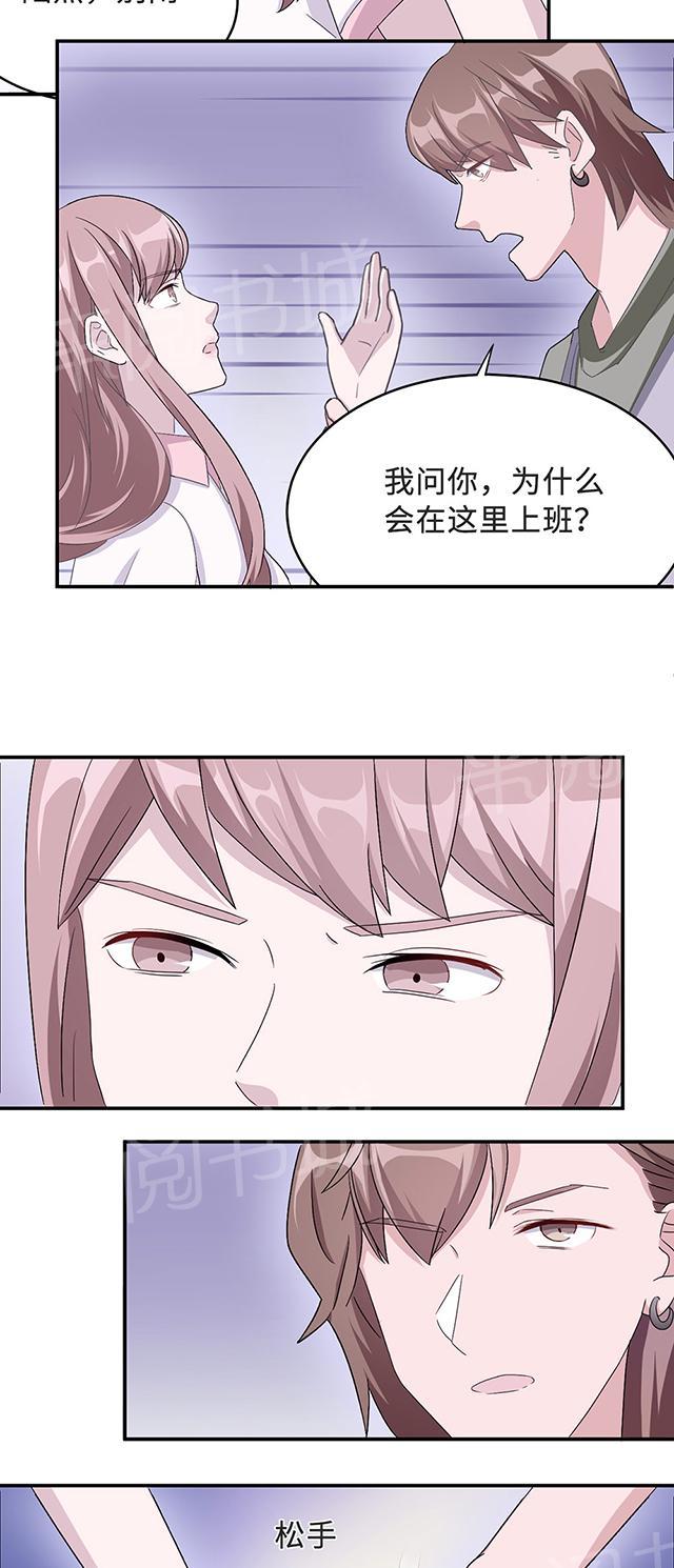 第33话 正面相遇17