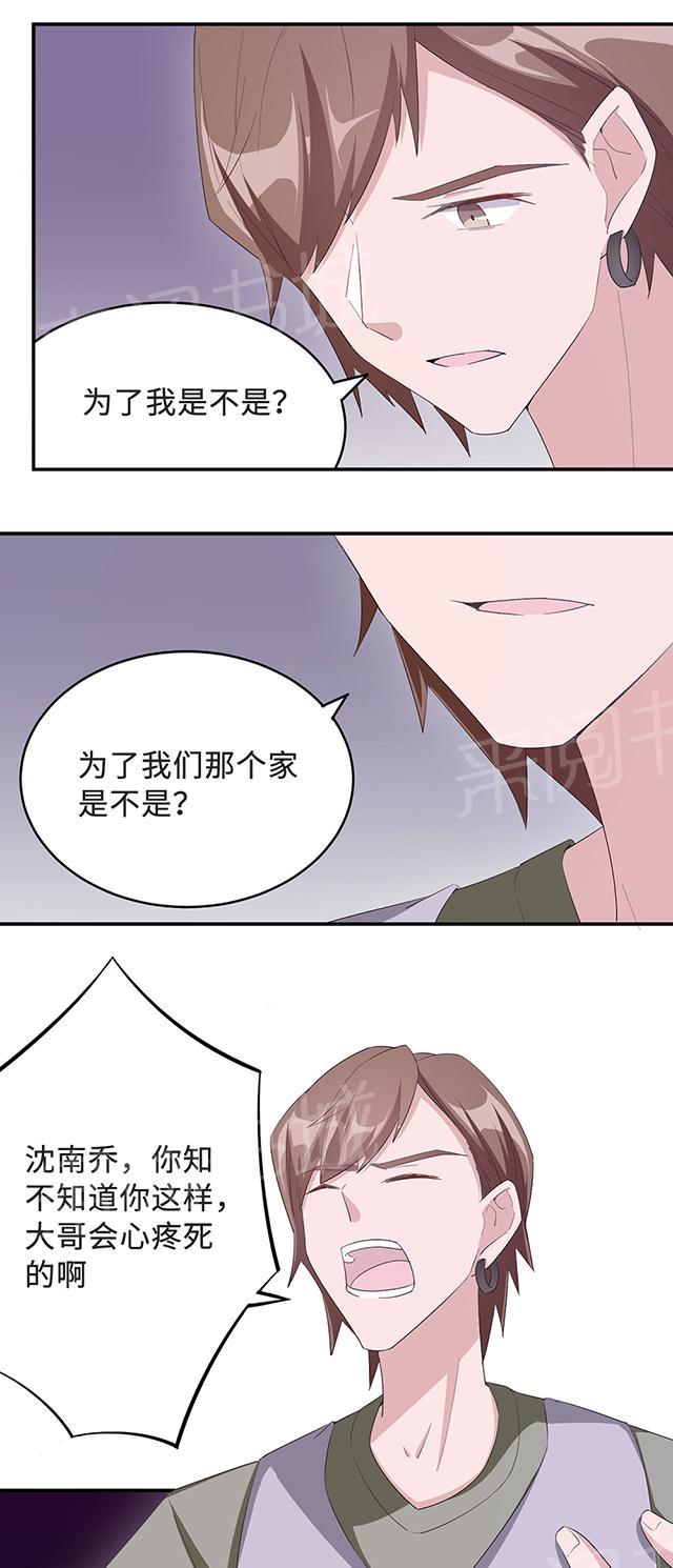 第33话 正面相遇19