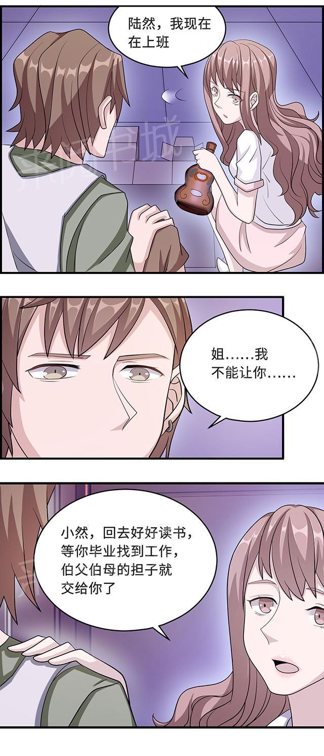 第33话 正面相遇25